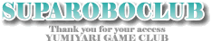 ѡܥåAݡ֥ άWikiSUPAROBOCLUB|PSP